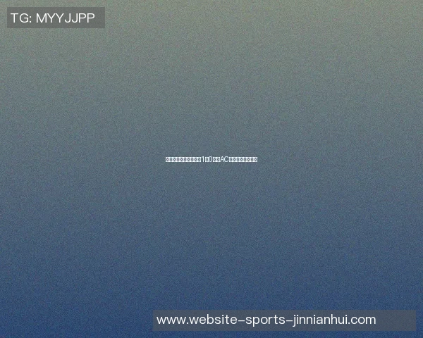 国米在欧冠半决赛中以1比0领先AC米兰争夺决赛席位